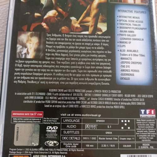 Utopia DVD used with Greek subtitles, science fiction thriller
