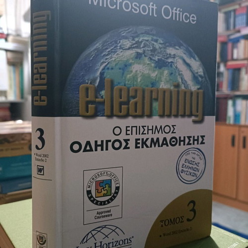 Microsoft Office elearning t03 - Word 2002 Level 2 used