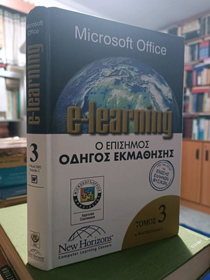 Microsoft Office elearning t03 - Word 2002 Level 2 used