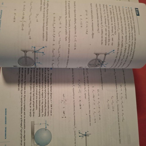 Physics textbooks for 3rd grade high school used, set of 2