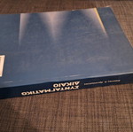 Constitutional Law like new