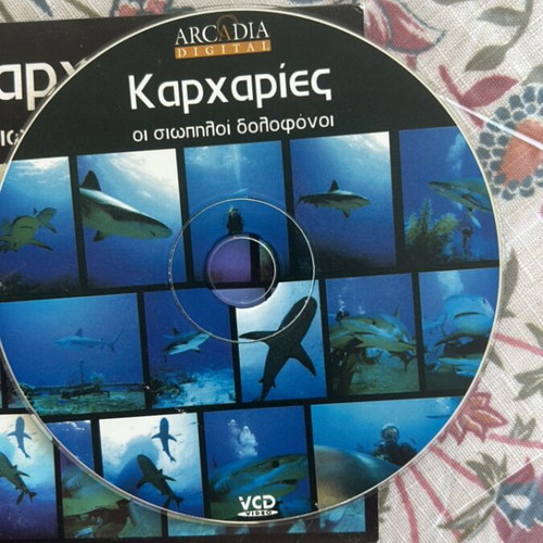 VCD Καρχαρίες οι σιωπηλοί δολοφόνοι και φάλαινες ντοκιμαντέρ με ελληνικούς υπότιτλους