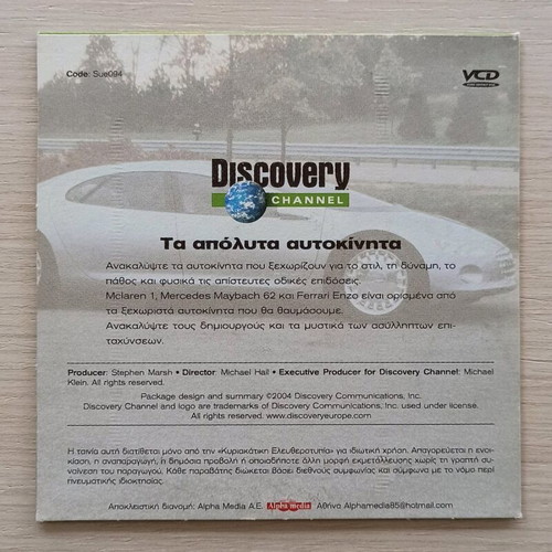 The Ultimate Cars Discovery Channel DVD like new, documentary