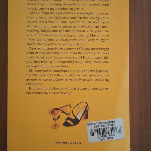 Just Desserts by Sue Welfare, Greek edition