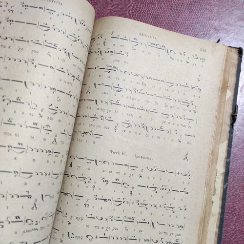 Iera Ymnodia by Ioannis Th. Sakellaridis 1902 used religious book