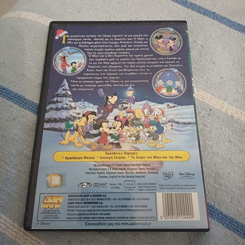 Miky Mia Fora Kai Enan Kairo Disney DVD, dubbed
