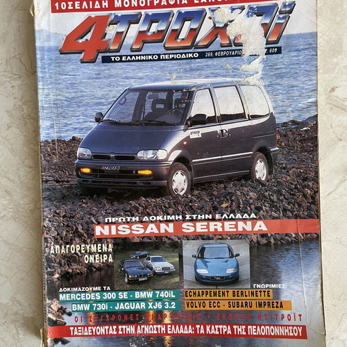 4Troxoi magazines used, pack of 3, 1993-2005 editions