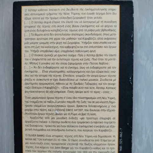 The Mania with Caravaggio book like new