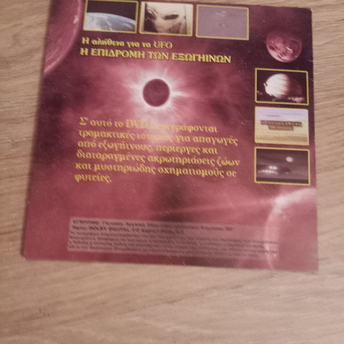 DVD The Truth About UFO The Invasion of Aliens unused