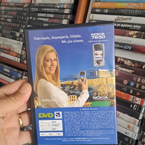 Little Buddha DVD, comedy adventure with subtitles