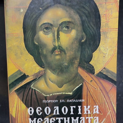 Theological Studies book used, Greek language