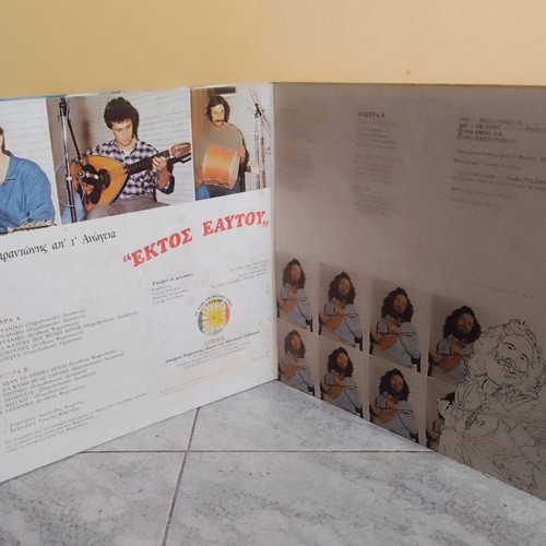 Psarantonis Ektos Eaftou vinyl record like new, traditional