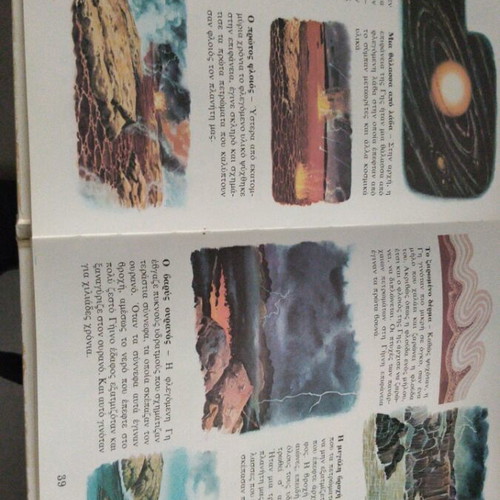 The Book of Explorers encyclopedia used, Ta Chrysa Mou Vivlia