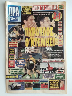 Collectible newspaper Ora gia Spor 1996 AEK vs PAOK 3-1 used