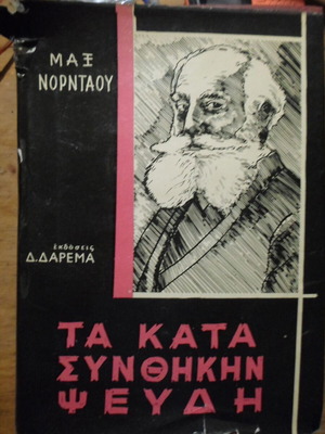 The Conditional Lies used book by Max Nordau