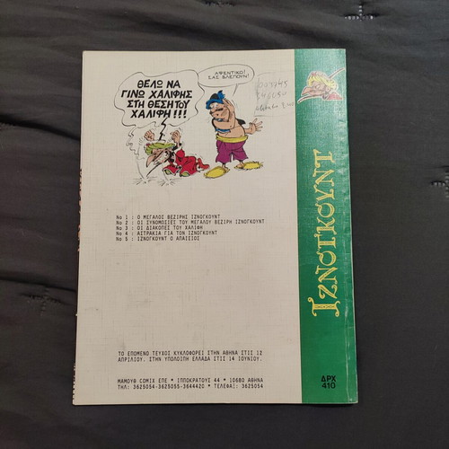 Iznogoud Comic Number 6 Like New