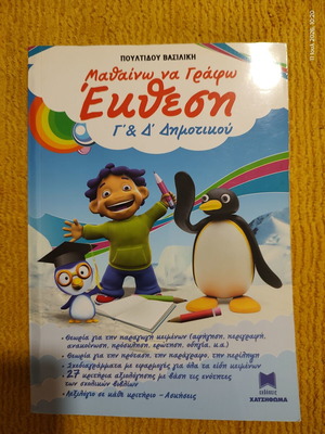 Learning to Write Essays School Aid for 3rd and 4th Grade New