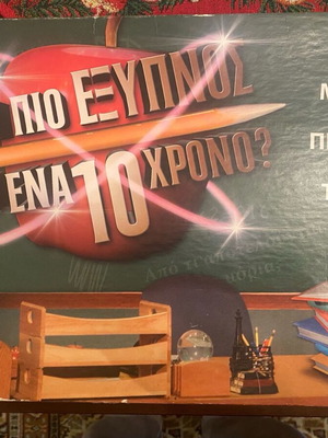 Are You Smarter Than a 10 Year Old Board Game Used Knowledge Quiz