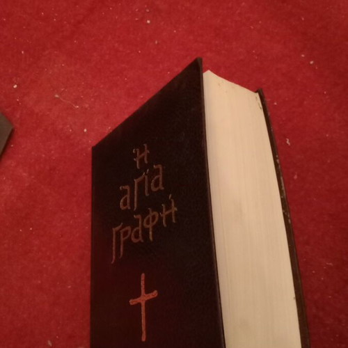 Holy Bible leather-bound book like new