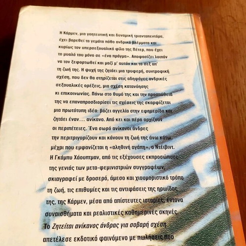 Ziteitai Anikanos Andras Gia Sovari Sxesi book new