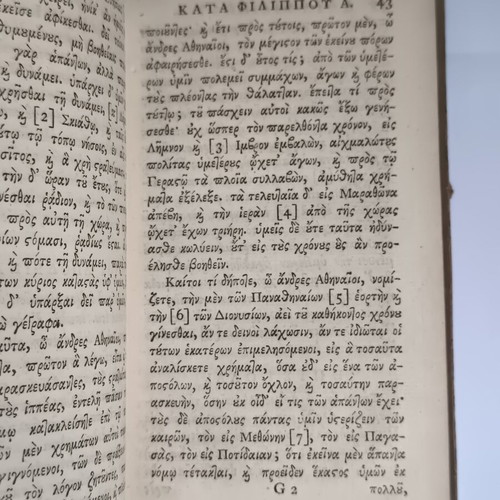 Δημοσθένους Λόγοι Δημηγορικοί Δώδεκα 1755 δύο δερματόδετοι τόμοι μεταχειρισμένοι
