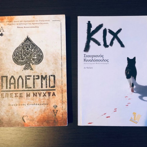 Stavrianos Kinalopoulos Crime Novels like new, Palermo and Kix