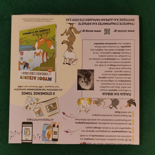 Children's book Aesop's Fables: The Lion and the Mouse, audio recorded, sealed