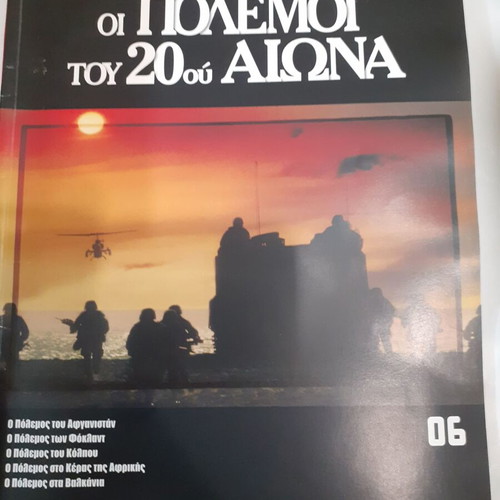 The Wars of the 20th Century 3 Issues Like New
