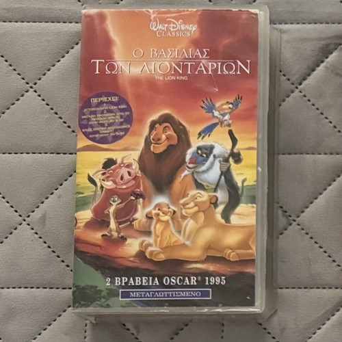 Disney VHS classic movies used, pack of 5, Greek dubbed