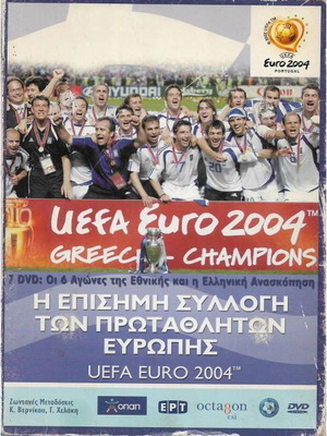 DVD μεταχειρισμένα, 7 ταινίες Euro 2004 ντοκιμαντέρ