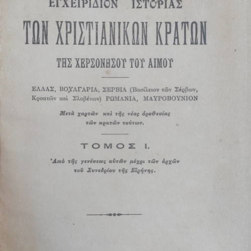 Handbook of History of Christian States used, 1919 edition