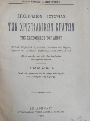 Handbook of History of Christian States used, 1919 edition