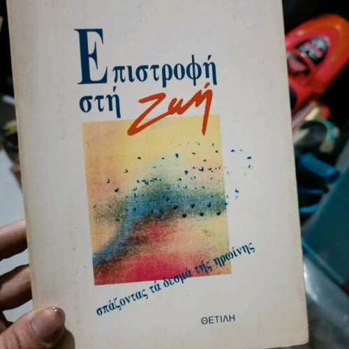 Book Return to Life used, heroin addiction recovery