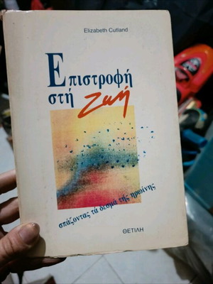 Book Return to Life used, heroin addiction recovery