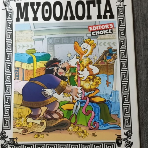 The Great DuckTales Mythology, 5-volume set