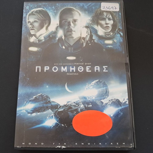 Prometheus DVD used, rental edition with Greek subtitles