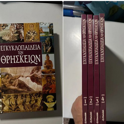 Encyclopedias of Religions like new, set