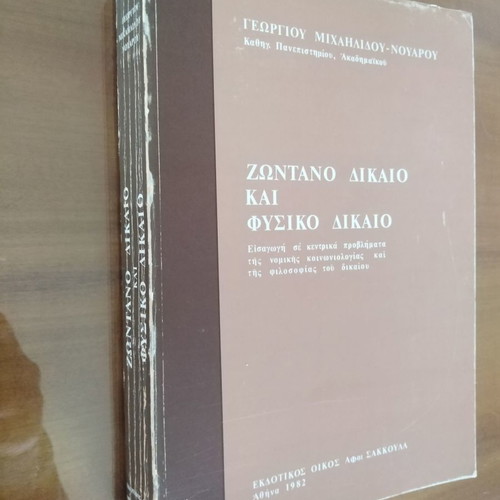 GEORGIOS MICHAILIDIS NOUAROS Live Law and Natural Law