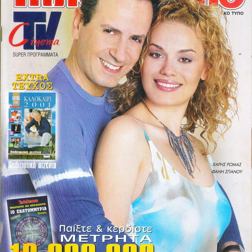 Tiletheatis magazines used, Wednesday issues