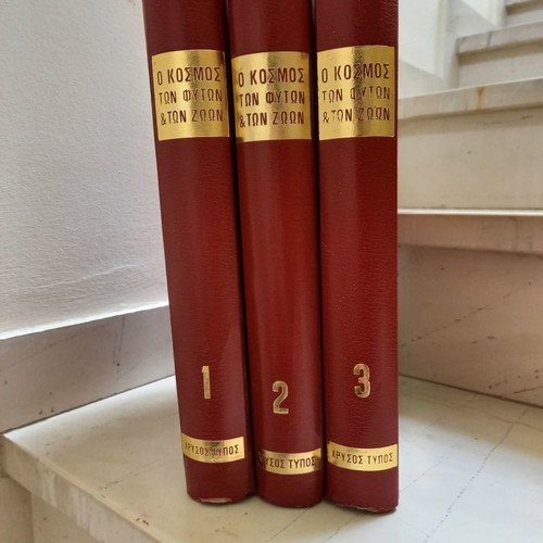 The World of Plants and Animals used, 3 volumes 1962
