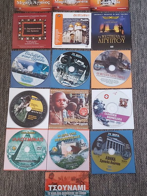 DVD / VCD ντοκιμαντέρ 16 αχρησιμοποίητα σε άριστη κατάσταση
