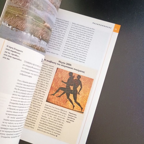National Geographic Traveler Greece 3 travel guide like new