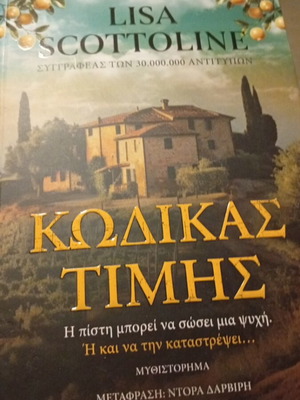 Kodikas Timis book, new