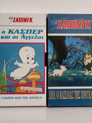Children's dubbed VHS tapes set of 2, new condition