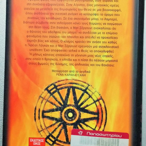 The Sign used book by Khoury Raymond