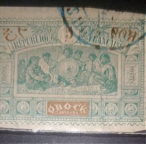 Τζιμπουτι 1894 Obock Γαλλική κτήση γραμματόσημο με ελαττώματα