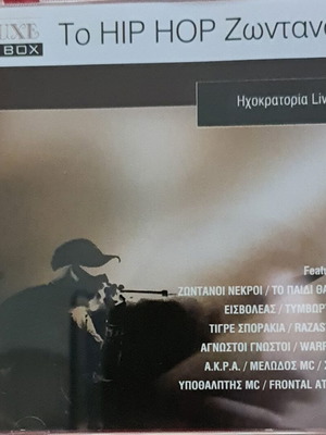 Το Hip Hop Ζωντανά CD σαν καινούργιο