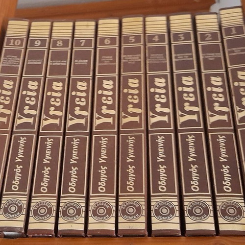 Health Encyclopedia like new