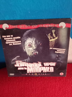 Death Came from Borneo DVD used, horror thriller with subtitles