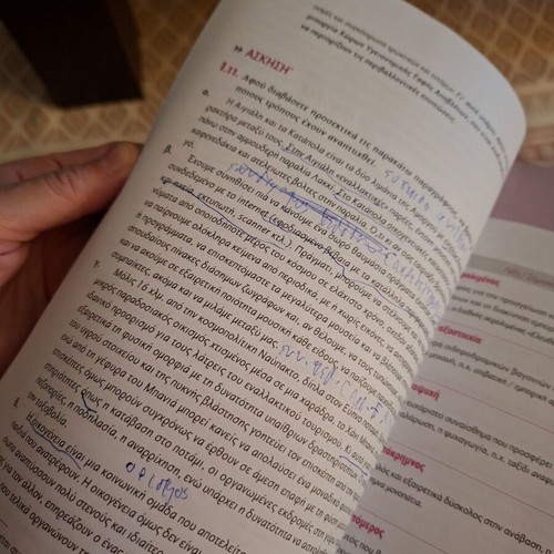 Neaelliniki Glossa B Gymnasiou textbook used